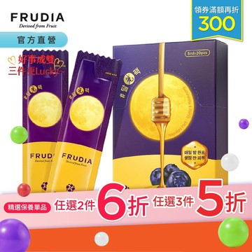 FRUDIA【任2件6折.任3件5折】望莓止渴 藍莓蜂蜜緊好眠晚安凍膜 20份裝