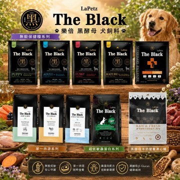 樂倍 The Black 黑酵母 狗飼料 黑酵母羊奶營養凍心400g  犬糧 狗乾糧『寵喵樂旗艦店』