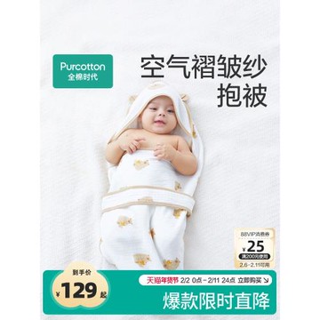 【新品褶皺紗】全棉時代嬰兒包被純棉紗布包單初生寶寶抱被秋四季