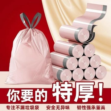 臺灣🚍8H出🉑大號加厚特厚手提袋家庭廚房雙面超厚垃圾袋 50入- 45*45公分 拉繩垃圾袋 抽繩垃圾袋 束口垃圾袋