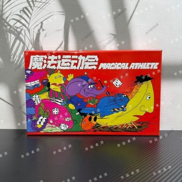 ✨臺灣熱銷✨魔法運動員Magical Athlete 中文版2-8人休閒聚會歡樂運動會桌遊