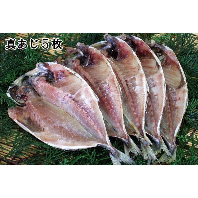 真あじセット（2種10品セット）アジ みりん干し 海産物 お中元 敬老の日 ギフト ひもの 無添加 父の日 母の日 お礼 お祝 お年賀 伊豆