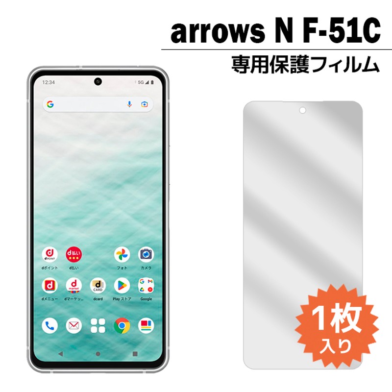 arrows N F-51C docomo ガラスフィルム*2枚   カメラフィルム*2 arrows N 強化ガラス液晶保護フィルム 硬度