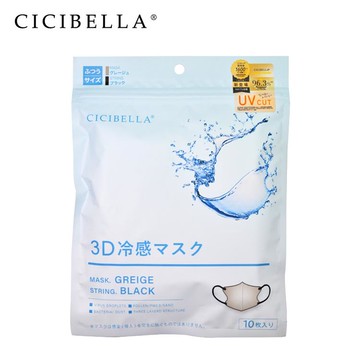【CICIBELLA】冷感3D口罩-亞麻灰＋黑繩（10入/包）