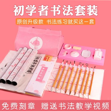 墨香荷書法初學者入門套裝兒童文房四寶初學練毛筆字練字紙字帖毛筆水寫布練習小學生孩子三年級筆墨紙硯精品