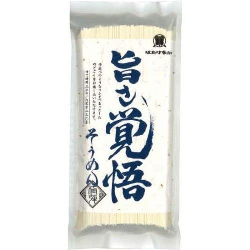 はたけなか製麺 旨さ覚悟 そうめん 230g×15入