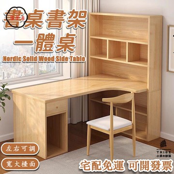 可開發票 免運 【書桌書架一體桌 宅配免運】臺式桌 轉角書桌 帶書架 學習寫字桌 型辦公桌 拐角桌 學習桌子 雙人電腦桌 桌子 工廠現貨直銷 售後保障 6z13