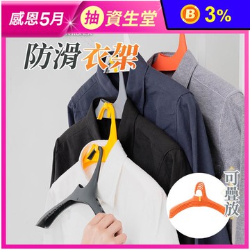 韓國可堆疊神奇收納衣架