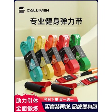彈力帶健身男阻力帶力量訓練拉力帶練胸肌引體向上助力帶彈力繩女