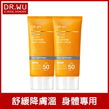DR.WU全日清爽身體防曬乳SPF50+ 80mL(共2入組)