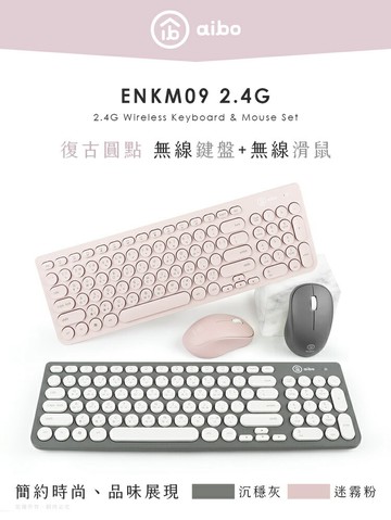 aibo 復古圓點 2.4G無線鍵盤滑鼠組 Jump*
