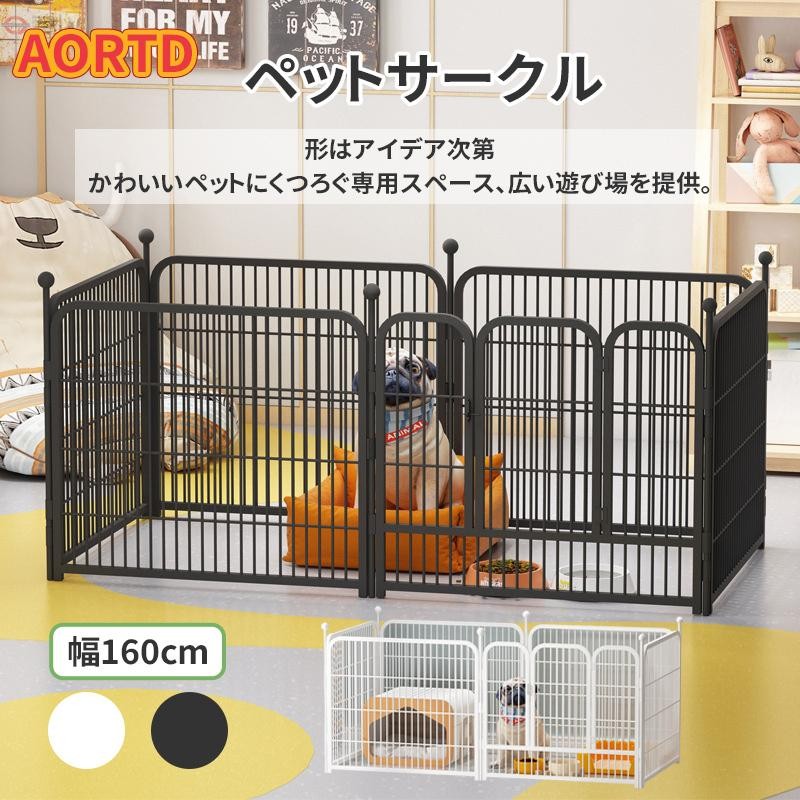 AORTD ペットサークル 犬用 ペット用フェンス 犬ケージ 猫 おしゃれ ...