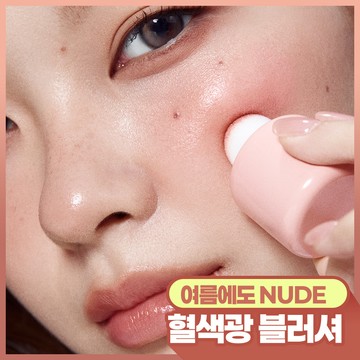 WAKEMAKE Shaking Blur Cheek (11 Colors)