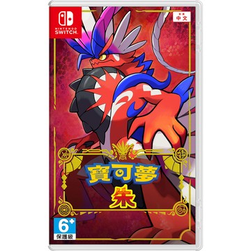 Switch 遊戲 NS Switch 寶可夢 朱 (無特典) 中文版