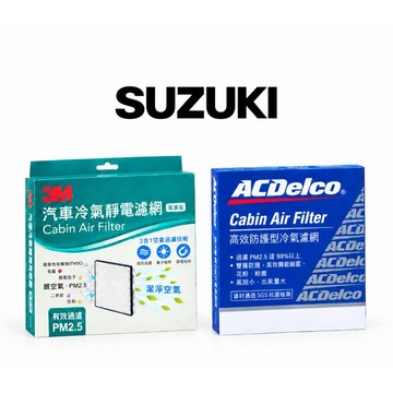 3Ｍ ACDELCO 冷氣濾網 鈴木 SOLIO SWIFT JIMNY  GV JP XL7  SX4 靜電