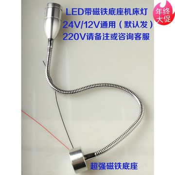 底座LED12V24V220V軟管機車螺紋探傷磁鐵工作射燈藍光帶開。機床