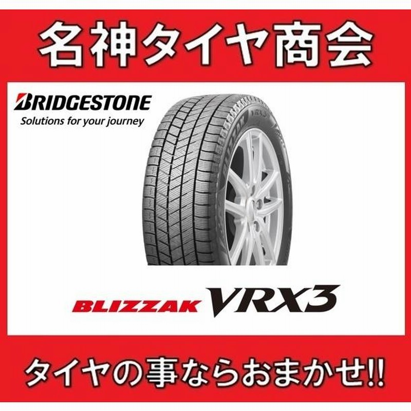 2023年製 195/65R15 91Q 送料無料 4本SET ブリヂストン ブリザック