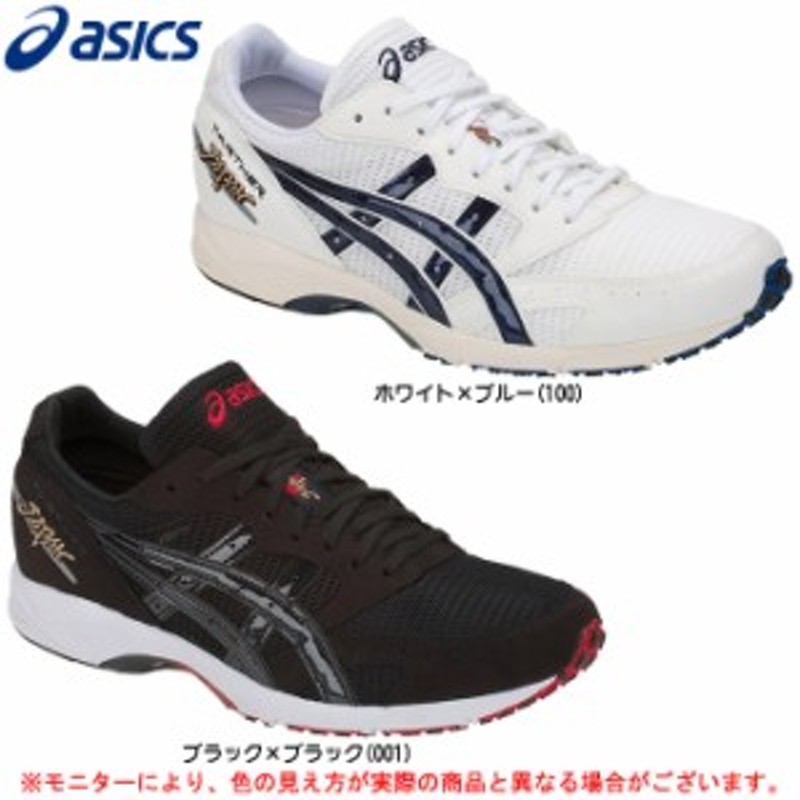 Asics アシックス ターサー ジャパン Tarther Japan 1013a007 ランニング ジョギング トレーニング マラソン スポーツ メンズ 通販 Lineポイント最大1 0 Get Lineショッピング