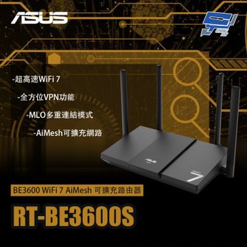 昌運監視器 ASUS華碩 RT-BE3600S BE3600 WiFi 7 AiMesh 可擴充路由器