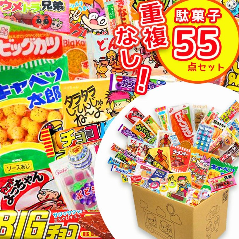 訳あり】お菓子 詰め合わせ 子供 ギフト 個包装 駄菓子 駄菓子セット