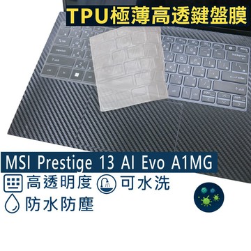 EZstick MSI Prestige 13 AI Evo A1MG 系列適用 高級TPU鍵盤膜