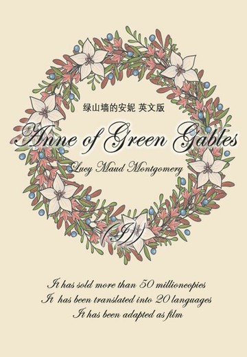 【電子書】Anne of Green Gables绿山墙的安妮（I）（英文版）