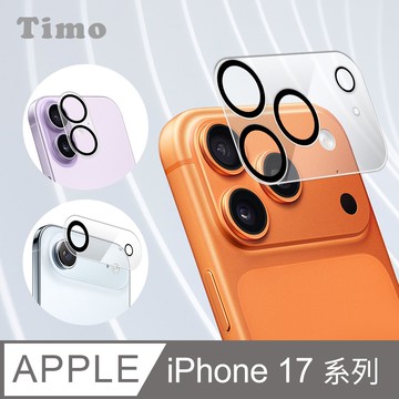 【Timo】for iPhone 17 Pro Max/17 Pro/Air/17 鏡頭專用 3D立體透明全包覆抗刮保護貼