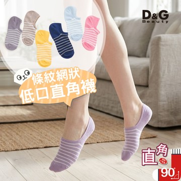 【D&G BEAUTY】條紋網狀低口直角女襪-D501