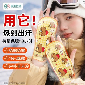精選好物🌈超亞加熱手套自發熱敷穿戴式暖手寶冬季女士戶外騎行防寒保暖手套
