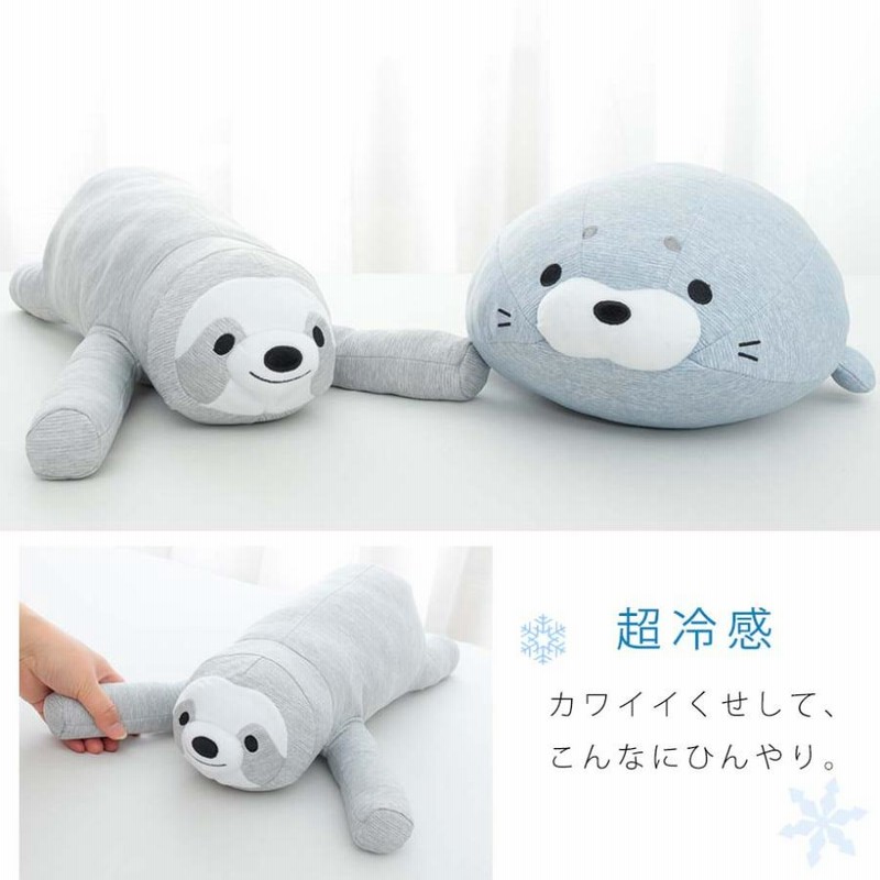 サーティワンぬいぐるみ24cm【冷感】 MF74301 すみっコぐらし×サーティワンアイスクリーム スーパーも