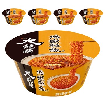 維力 大乾麵 地獄辣椒風味 110g  5入
