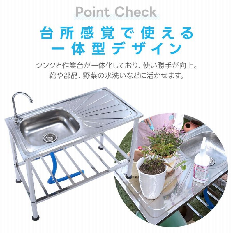流し台 屋外用 キッチン流し台 収納棚付き 作業台付き 幅100cm