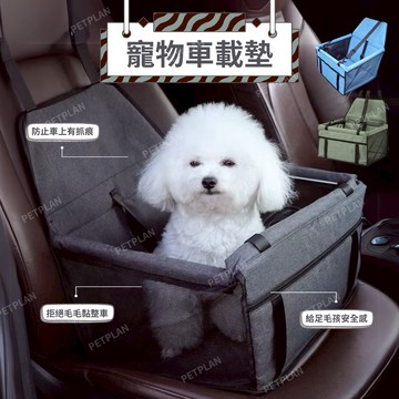 ☀️貓狗市集☀️汽車座椅 椅套 狗貓 車載墊 汽車座椅 前後排 坐墊 寵物 車用坐墊
