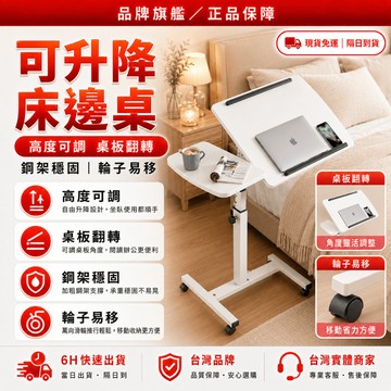 隔日達+免運✨獨家改版升級 邊桌✨床邊桌 折疊桌 免安裝 升降桌 摺疊桌 床上桌 書桌收納 升降電腦桌 床桌