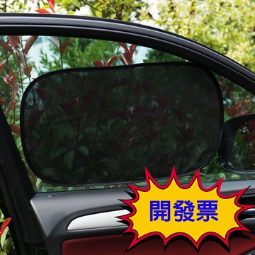 台灣現貨免運費 車用窗簾 汽車遮陽簾 窗簾 隔熱貼 抗 uv 紫外線 車窗遮陽 遮陽布 隔熱 防曬 遮陽貼 靜電 吸附