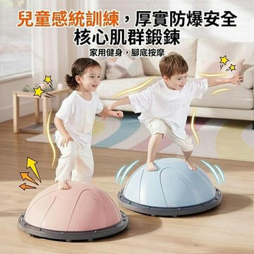 旋風波速球平衡球 半圓加厚防爆 普拉提 瑜伽球 核心訓練 腳踩平衡墊 減肥塑形 居家健身 體能訓練 按摩球