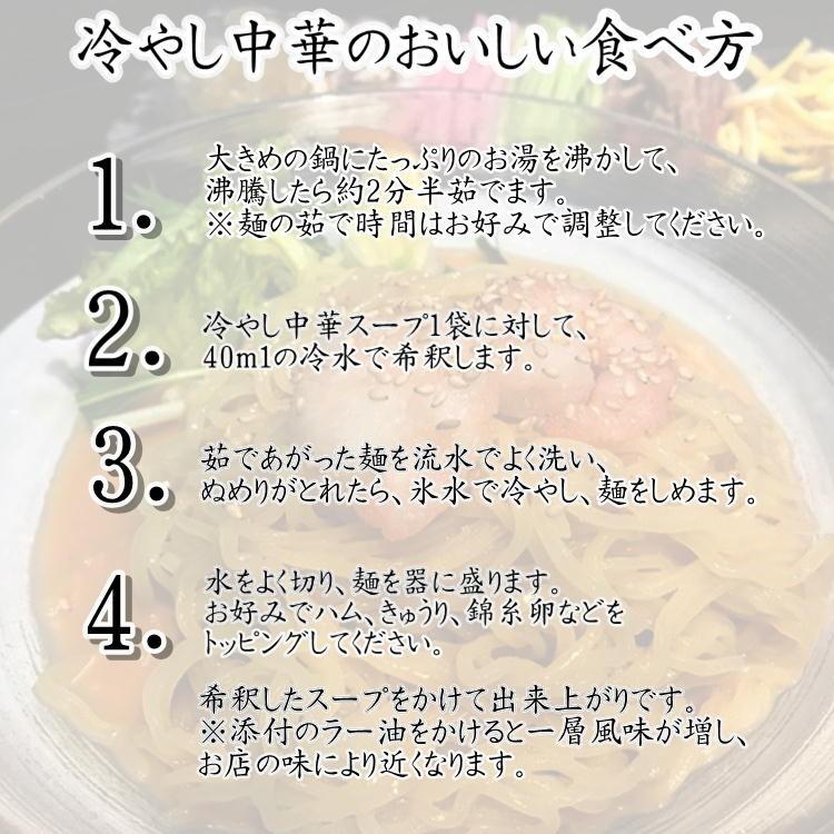 冷やし 中華 龍亭 4食×2(8食入り) 仙台 名店 宮城 発祥の店 自宅 元祖 送料無料