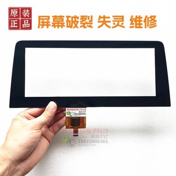 10.25寸觸摸屏汽車導航原車中控8線外屏 TOMPT-A102A0184A-FPCA