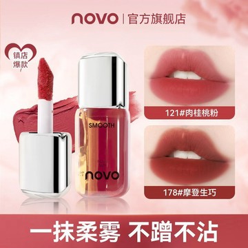 ✨正品✨NOVO絲絨啞光口紅 霧面防水 不掉色 不沾杯 持久 素顏顯白 脣釉學生 平價口紅 柔霧泥感口紅  脣釉 脣泥
