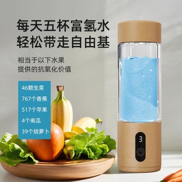 ✅富氫水杯水素水杯電解高濃度氫氧養生富氫水機堿性小分子氫氣杯