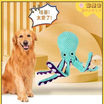 狗狗玩具 寵物玩具 狗狗毛絨玩具 小狗發聲玩具 寵物互動玩具 幼犬磨牙神器 磨牙健齒 小狗自嗨解悶神器 逗狗玩具 狗用品