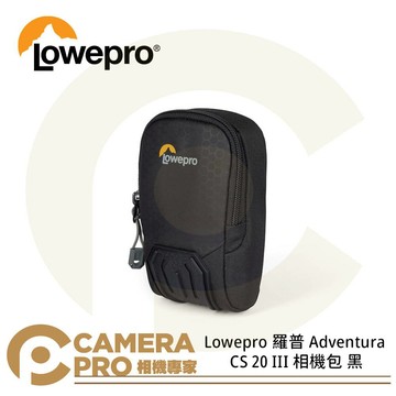 Lowepro 羅普 Adventura CS 20 III (L271) 相機包 LP37449 公司貨 ◎相機專家◎
