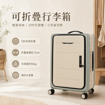 【星輝暦】 旅行箱 行李箱 拉桿箱 登機箱 折疊旅行箱 20吋行李箱（展開長寬高40*23*56cm）