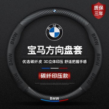 04-23款寶馬3系GT 320i 330i方向盤套四季超薄免手縫專用真皮把套