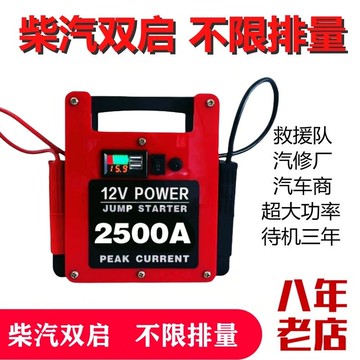 【4884人收藏】汽車應急啟動電源12V緊急柴油大貨車移動大容排量搭打火多功能-享樂