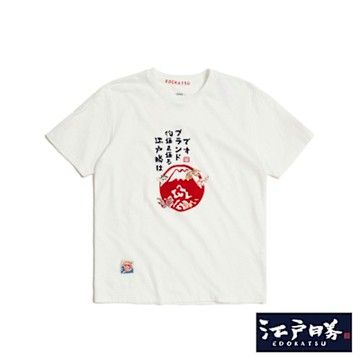 江戶勝 男裝 富士山魚群短袖T恤-米白色
