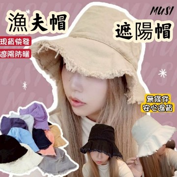 [台灣快發]遮陽帽 漁夫帽 防曬帽 造型女帽 盆帽 遮陽防曬帽 女帽 百搭女帽 出遊帽 大帽沿女帽 熱賣女帽