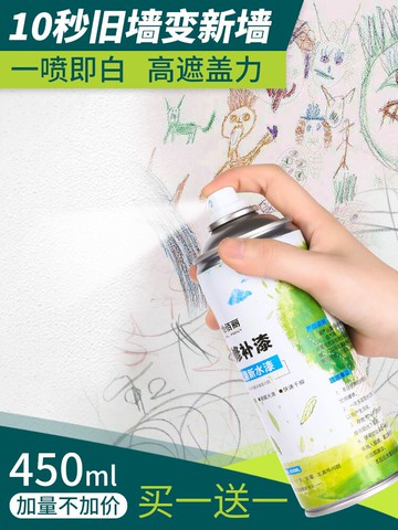 墻面翻新 補墻膏油漆白色家用室內刷墻修復墻漆神器修補膏 自噴漆