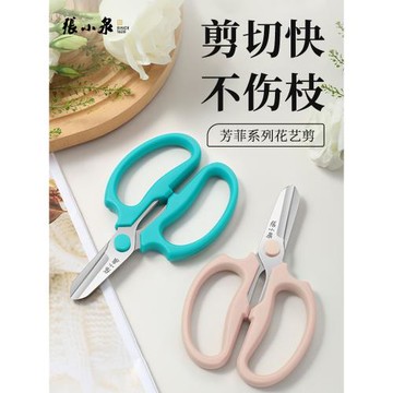 張小泉修花剪刀園藝花藝剪鮮花插花家用剪花草花枝花店專用工具