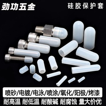 🔥桃園出貨-【店鋪熱銷】耐高溫硅膠保護套螺絲防撞管套螺紋螺桿電鍍萬能防水橡膠套防塵帽